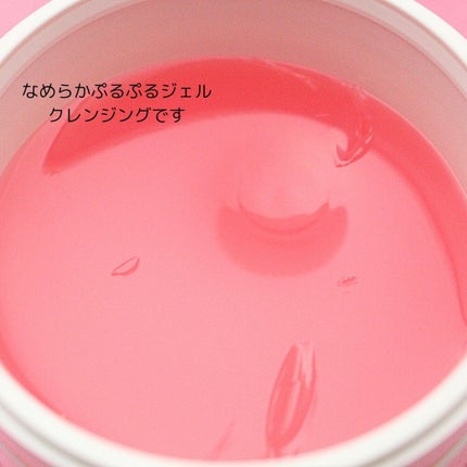 POTOLEジェルバームクレンジング/RAYÉLL/クレンジングジェルを使ったクチコミ(3枚目)