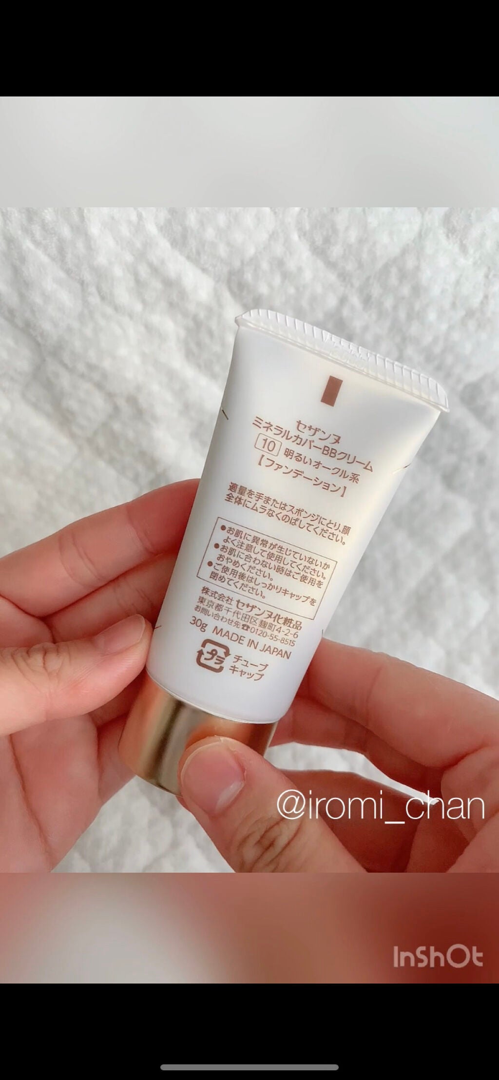 ミネラルカバーBBクリーム/CEZANNE/BBクリームを使ったクチコミ(3枚目)