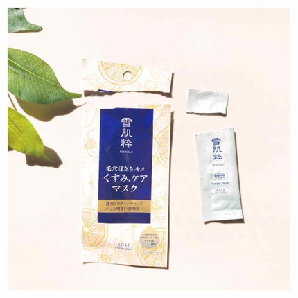 酵素洗顔パウダー/雪肌粋/洗顔パウダーを使ったクチコミ(8枚目)