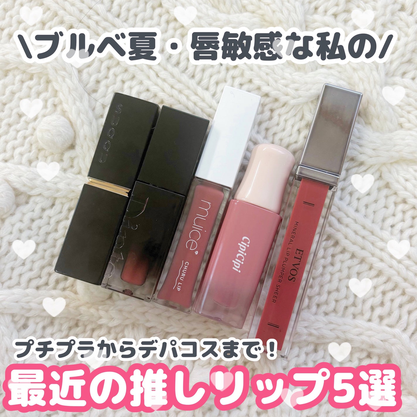 モイスチャー リッチ リップスティック/SUQQU/口紅を使ったクチコミ(1枚目)