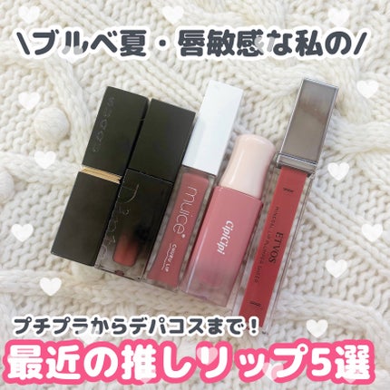 ミネラルリッププランパー シアー/エトヴォス/リッププランパーを使ったクチコミ(1枚目)