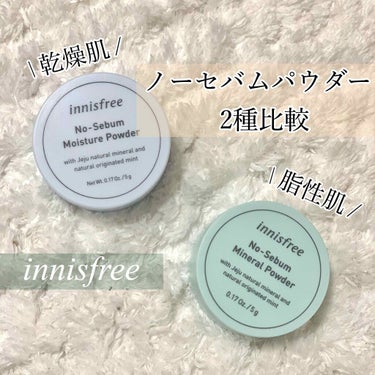 ノーセバム モイスチャーパウダー/innisfree/プレストパウダーを使ったクチコミ（1枚目）