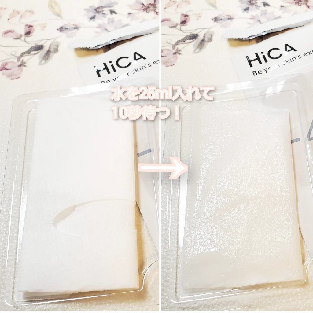 フリーズドライエッセンスマスク ナイアシンアミド22%/HiCA/シートマスク・パックを使ったクチコミ(3枚目)