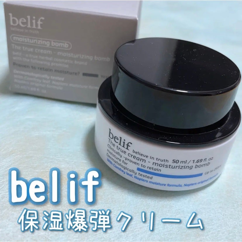 ザトゥルークリームモイスチャライジングバーム/belif/フェイスクリームを使ったクチコミ(1枚目)