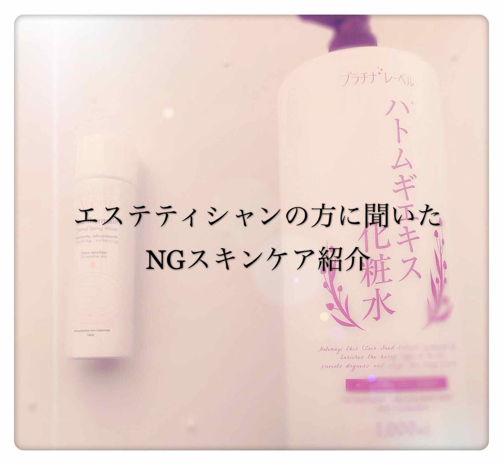 ハトムギ化粧水(ナチュリエ スキンコンディショナー R )/ナチュリエ/化粧水を使ったクチコミ（1枚目）