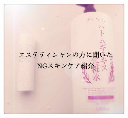 ハトムギ化粧水(ナチュリエ スキンコンディショナー R )/ナチュリエ/化粧水を使ったクチコミ(1枚目)