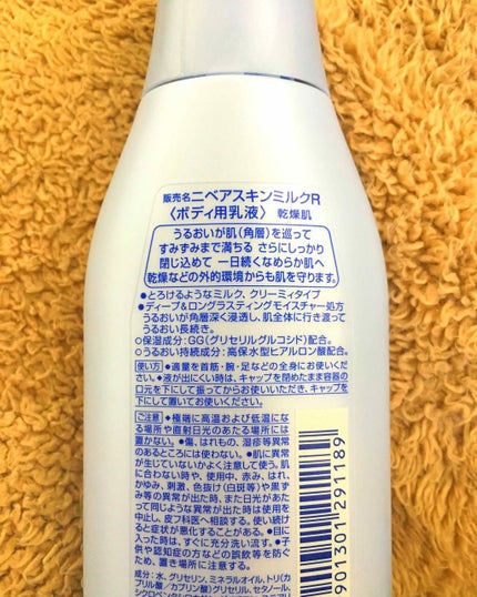 スキンミルク クリーミィ/ニベア/ボディミルクを使ったクチコミ(2枚目)