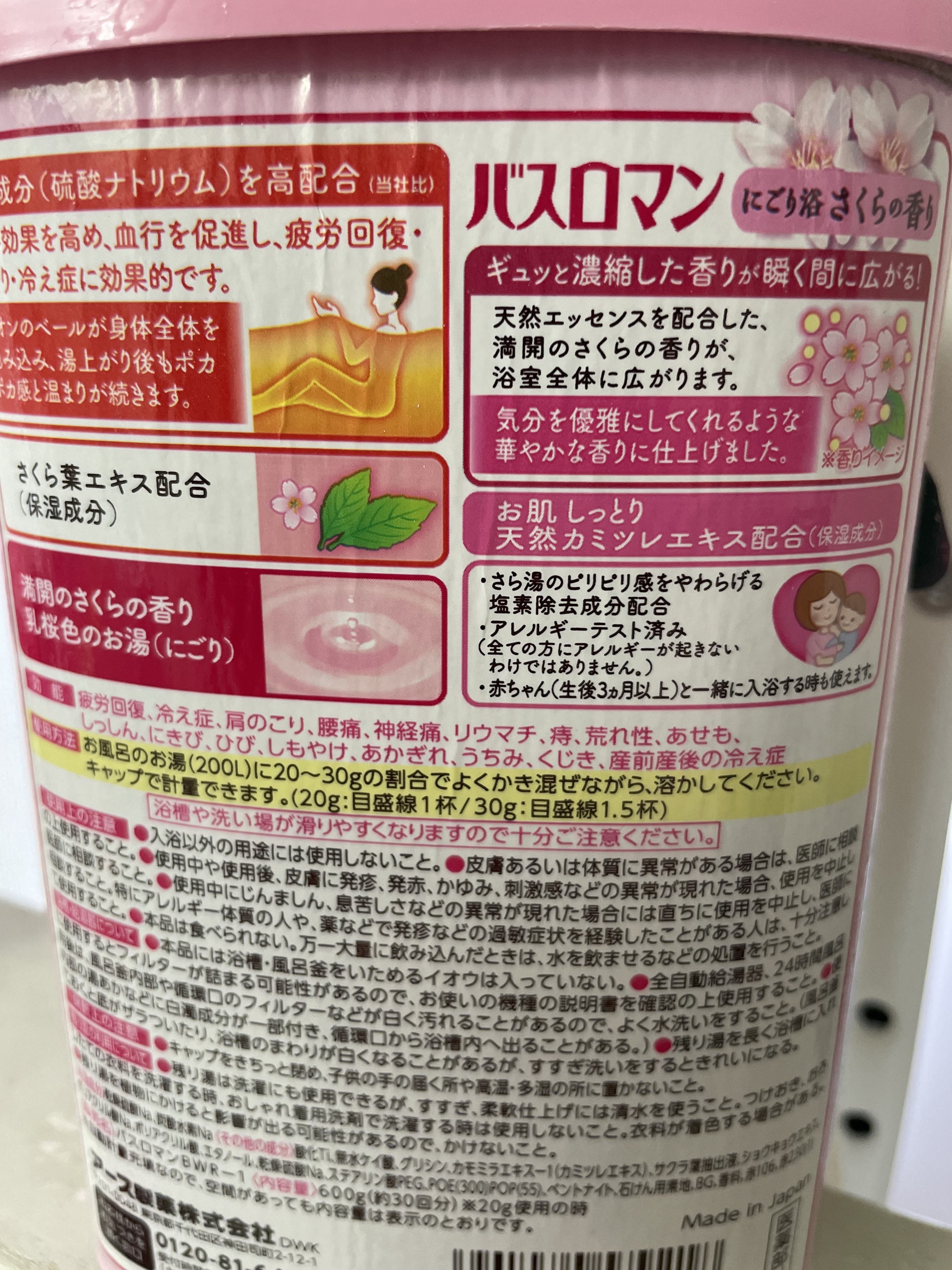 バスロマン にごり浴さくらの香り/バスロマン/無機塩系入浴剤を使ったクチコミ（2枚目）