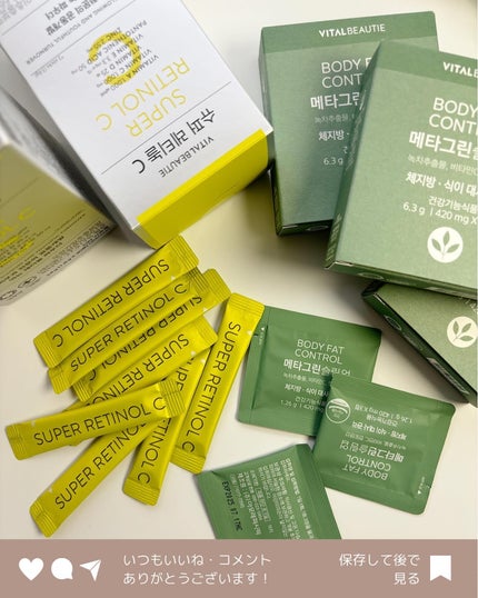 メタグリーンスリムアップ/VITALBEAUTIE/ボディサプリメントを使ったクチコミ(4枚目)