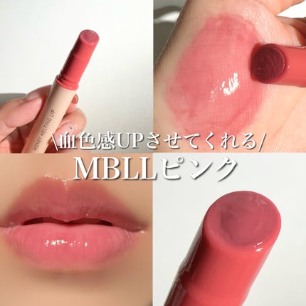 ハニーメルティングリップ/ネイチャーリパブリック/口紅を使ったクチコミ(1枚目)