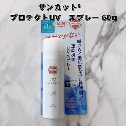 サンカットR プロテクトUV スプレー/サンカット®/日焼け止めミスト・スプレーを使ったクチコミ(2枚目)