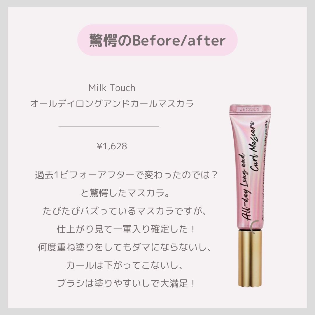 「塗るつけまつげ」自まつげ際立てタイプ/デジャヴュ/マスカラを使ったクチコミ（2枚目）