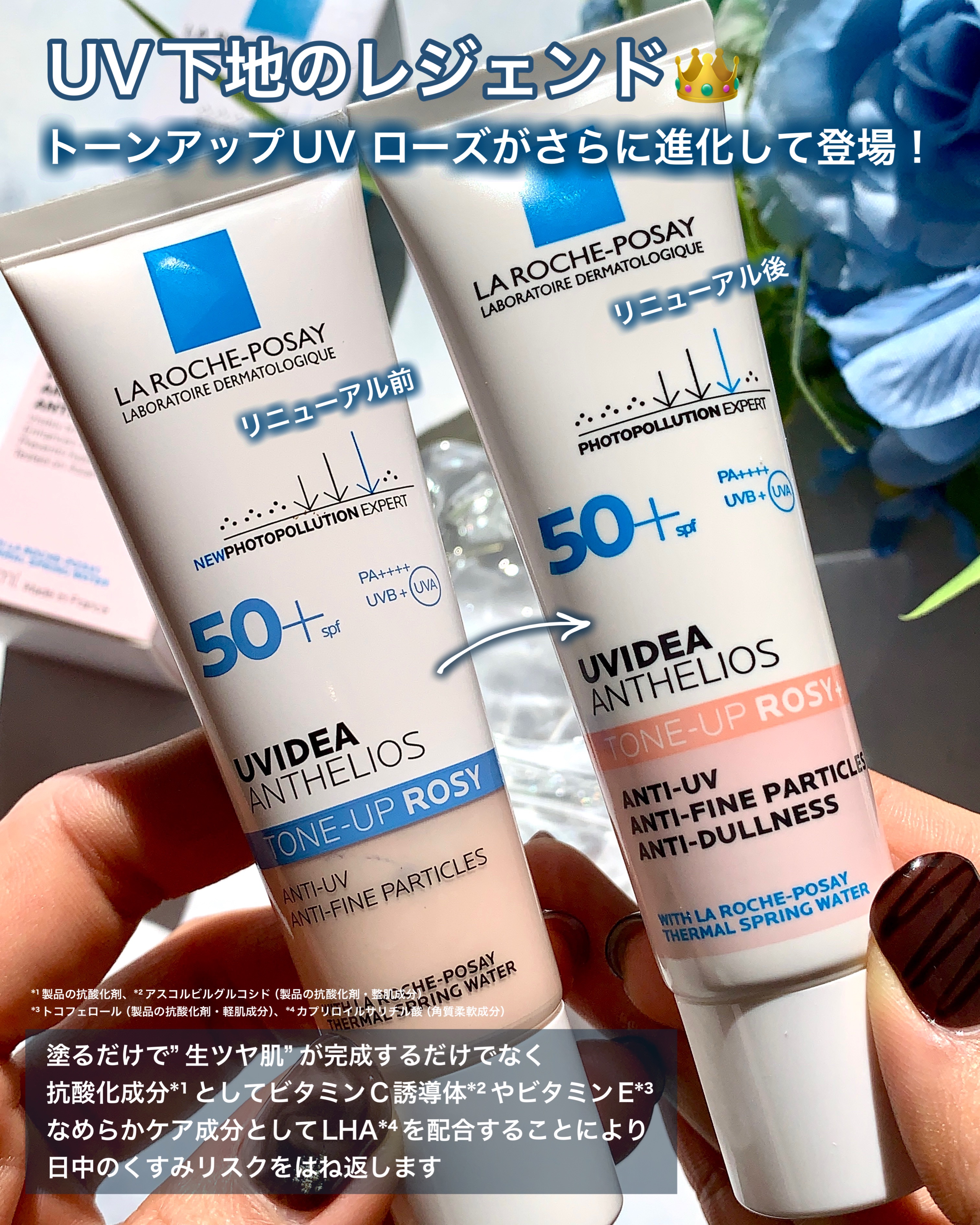 UVイデア XL プロテクショントーンアップ ローズ/ラ ロッシュ ポゼ/日焼け止めクリームを使ったクチコミ（2枚目）