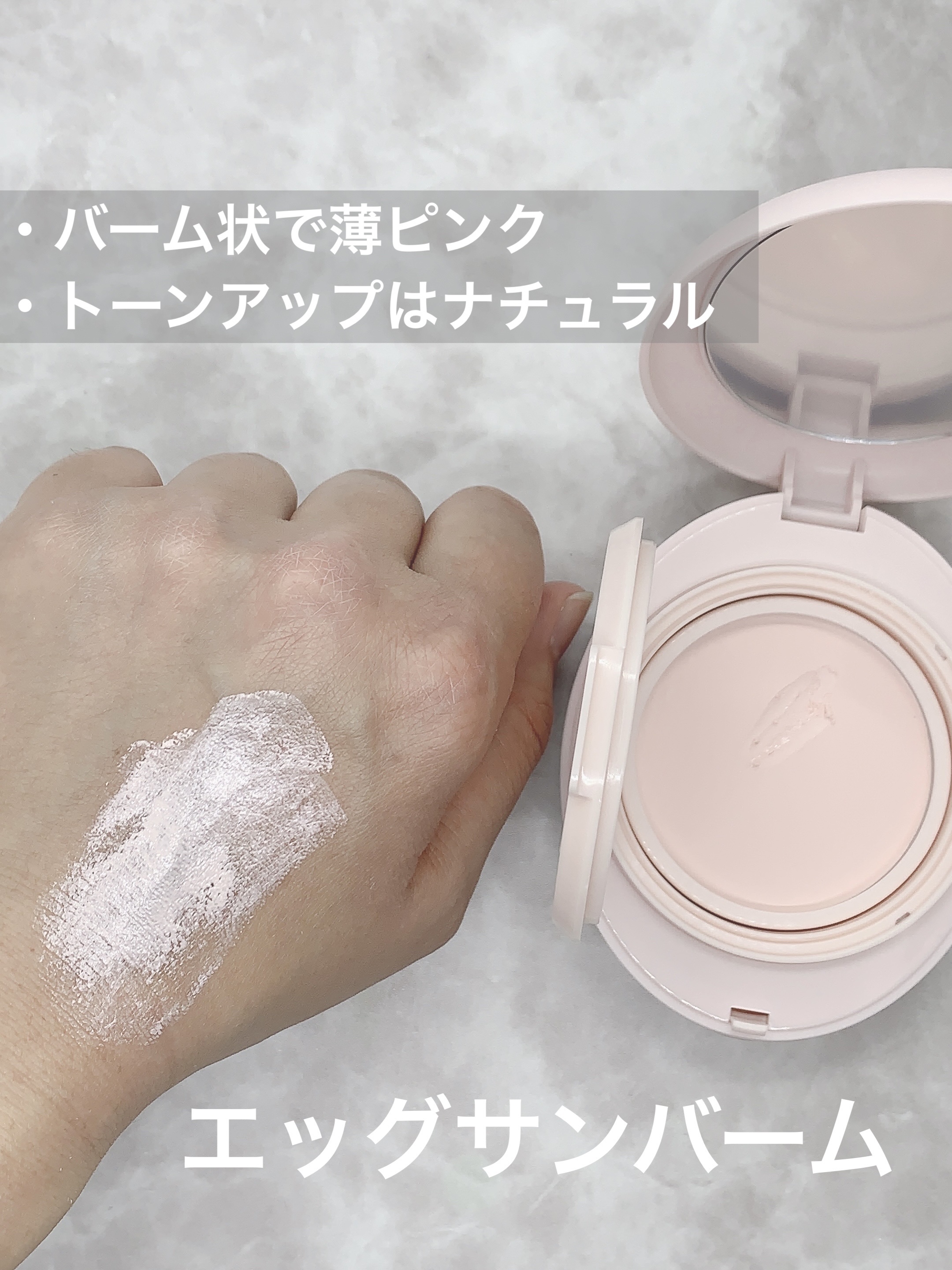 エッグサンクッション/wooliliwoo/日焼け止めローションを使ったクチコミ（3枚目）