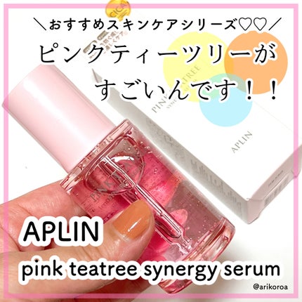 ピンクティーツリーシナジーセラム/APLIN/美容液を使ったクチコミ(1枚目)