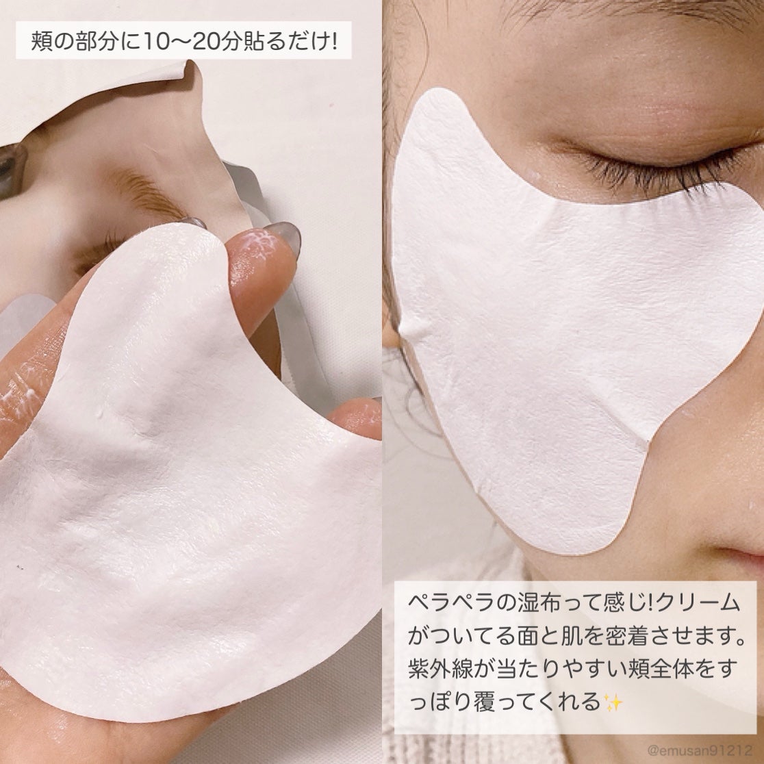 メラジュランホワイトトーニングフィルム/MEDITHERAPY/シートマスク・パックを使ったクチコミ(7枚目)