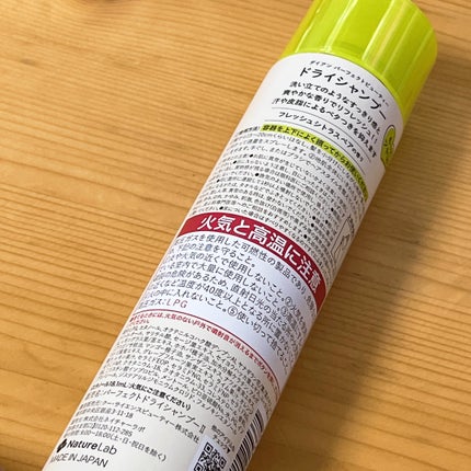 パーフェクトビューティードライシャンプー フレッシュシトラスペアの香り/ダイアン/ドライシャンプーを使ったクチコミ(2枚目)