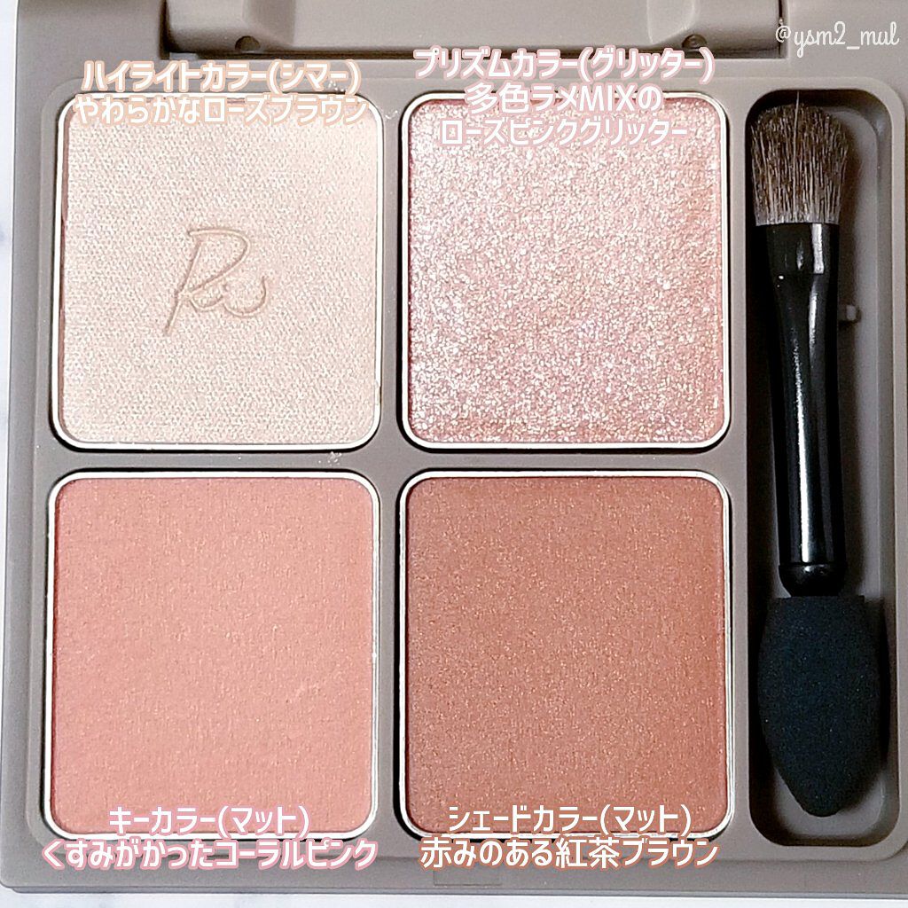 インザミラーアイパレット/Ririmew/アイシャドウパレットを使ったクチコミ(4枚目)