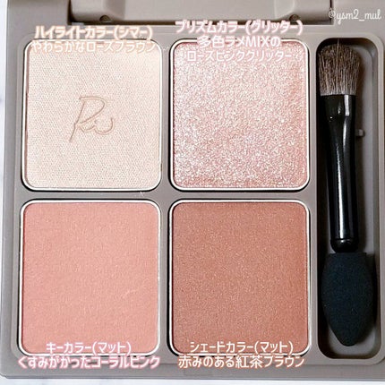 インザミラーアイパレット/Ririmew/アイシャドウパレットを使ったクチコミ(4枚目)