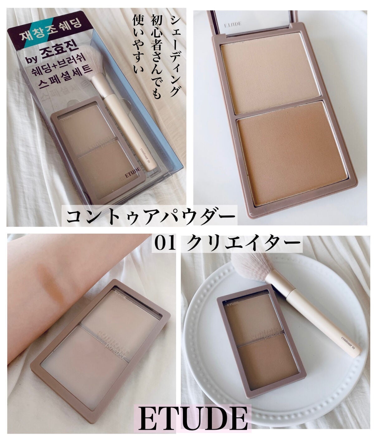 コントゥアパウダー/ETUDE/シェーディングを使ったクチコミ(1枚目)
