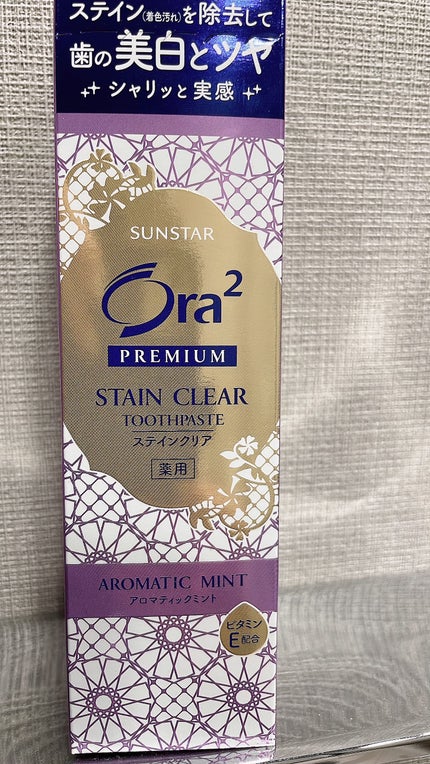 プレミアム ステインクリア ペースト/オーラツー/歯磨き粉を使ったクチコミ(2枚目)