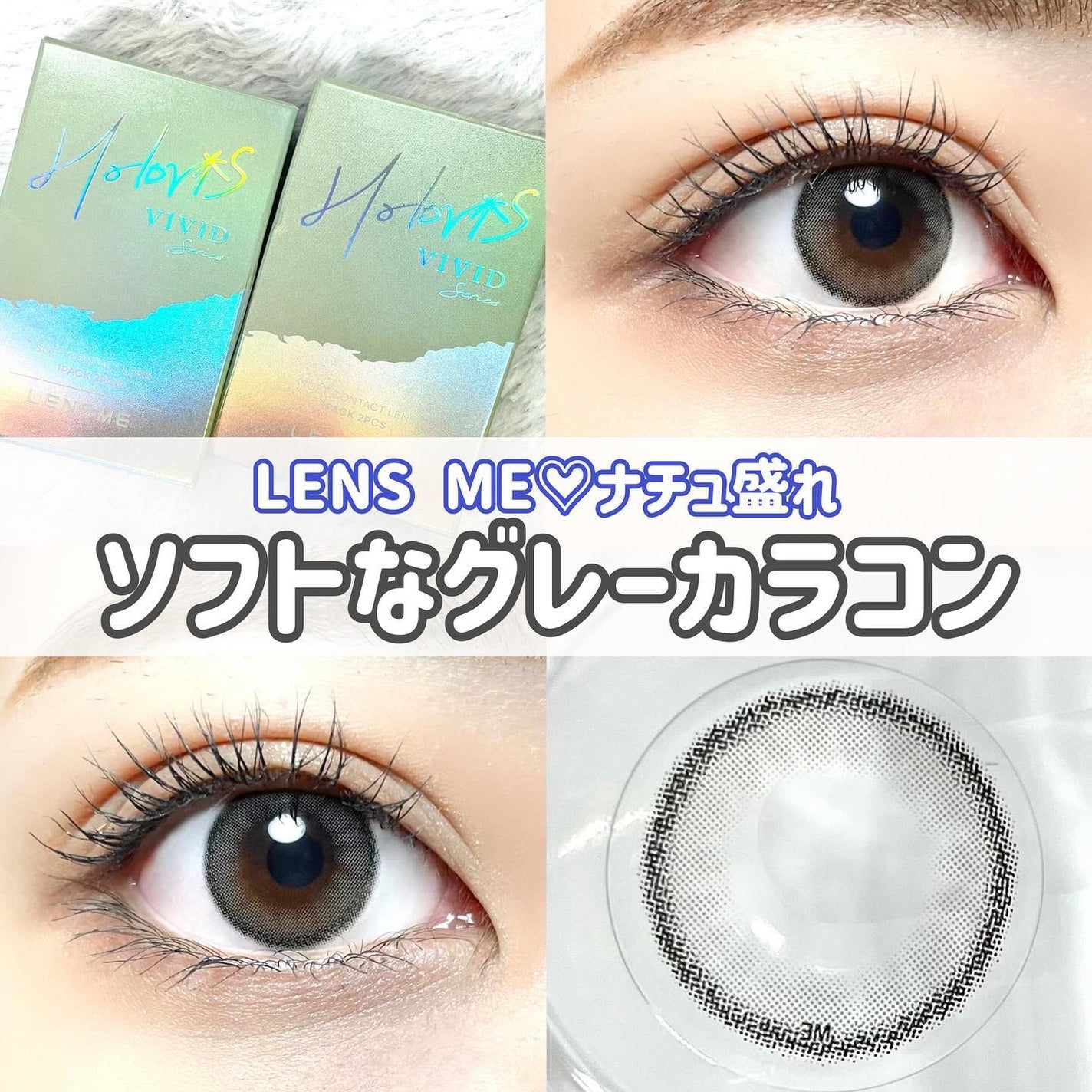 ホロリング/LENSME/1ヶ月(1MONTH)カラコンを使ったクチコミ(1枚目)