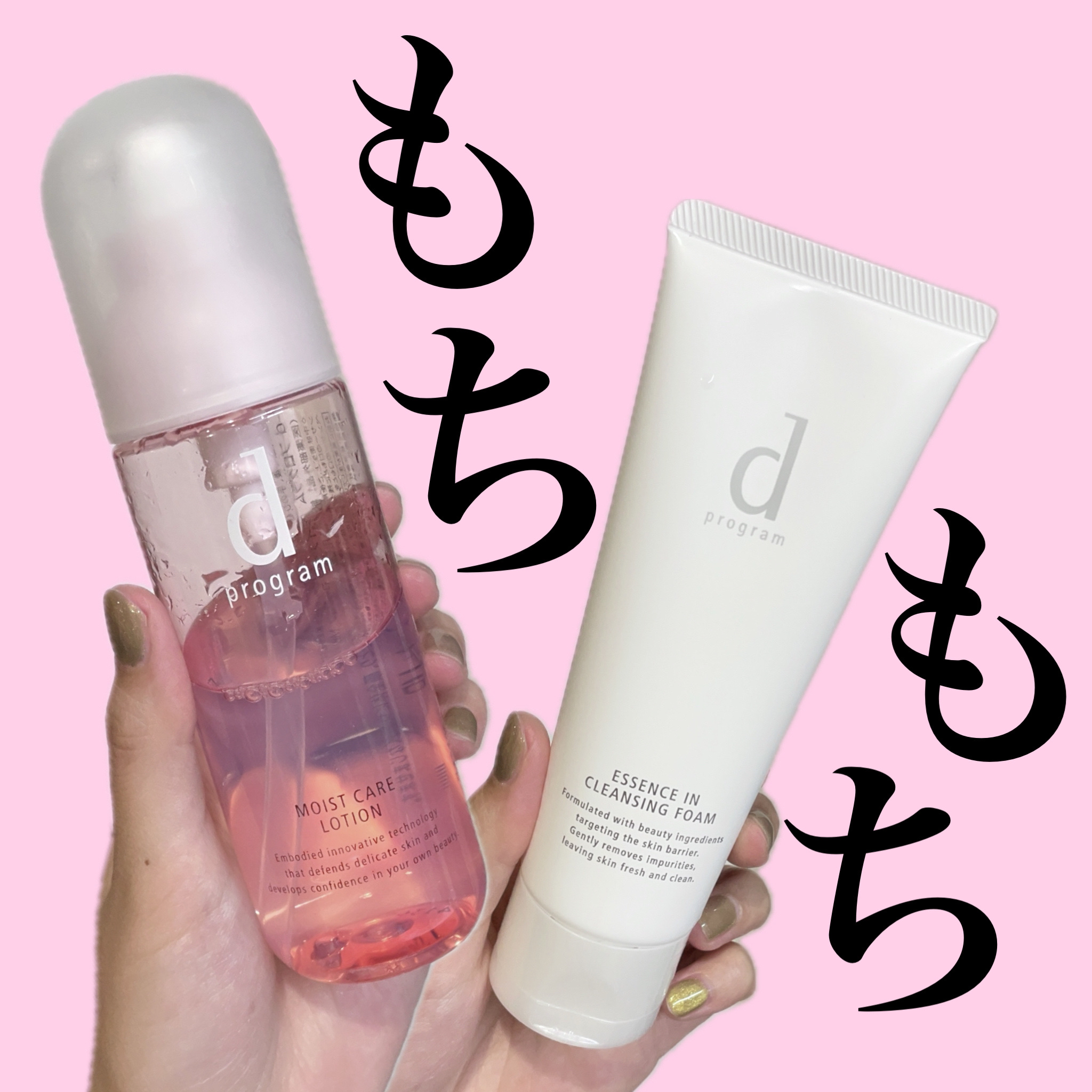 モイストケア ローション MB/d プログラム/化粧水を使ったクチコミ（1枚目）