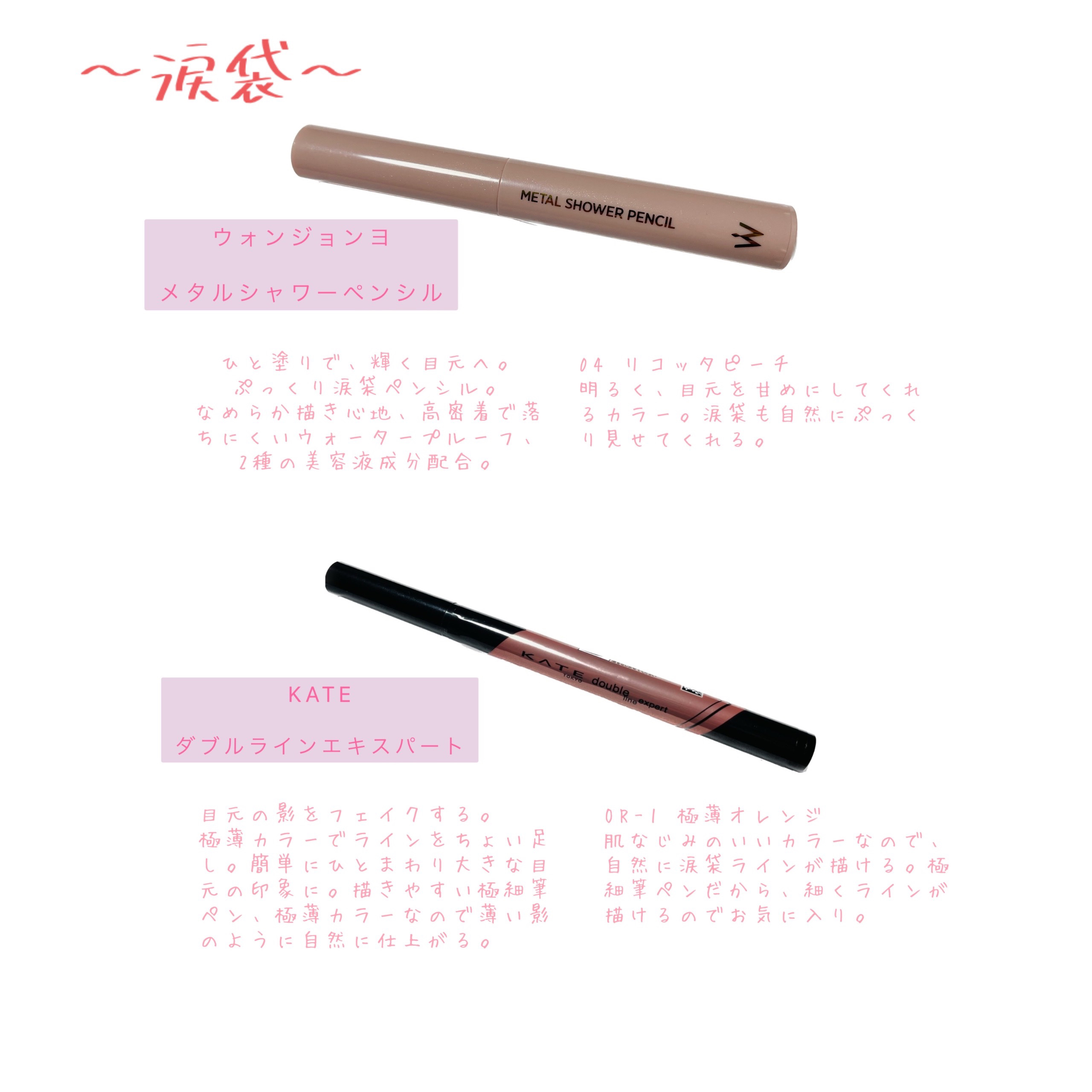ダブルラインエキスパート/KATE/リキッドアイライナーを使ったクチコミ（3枚目）