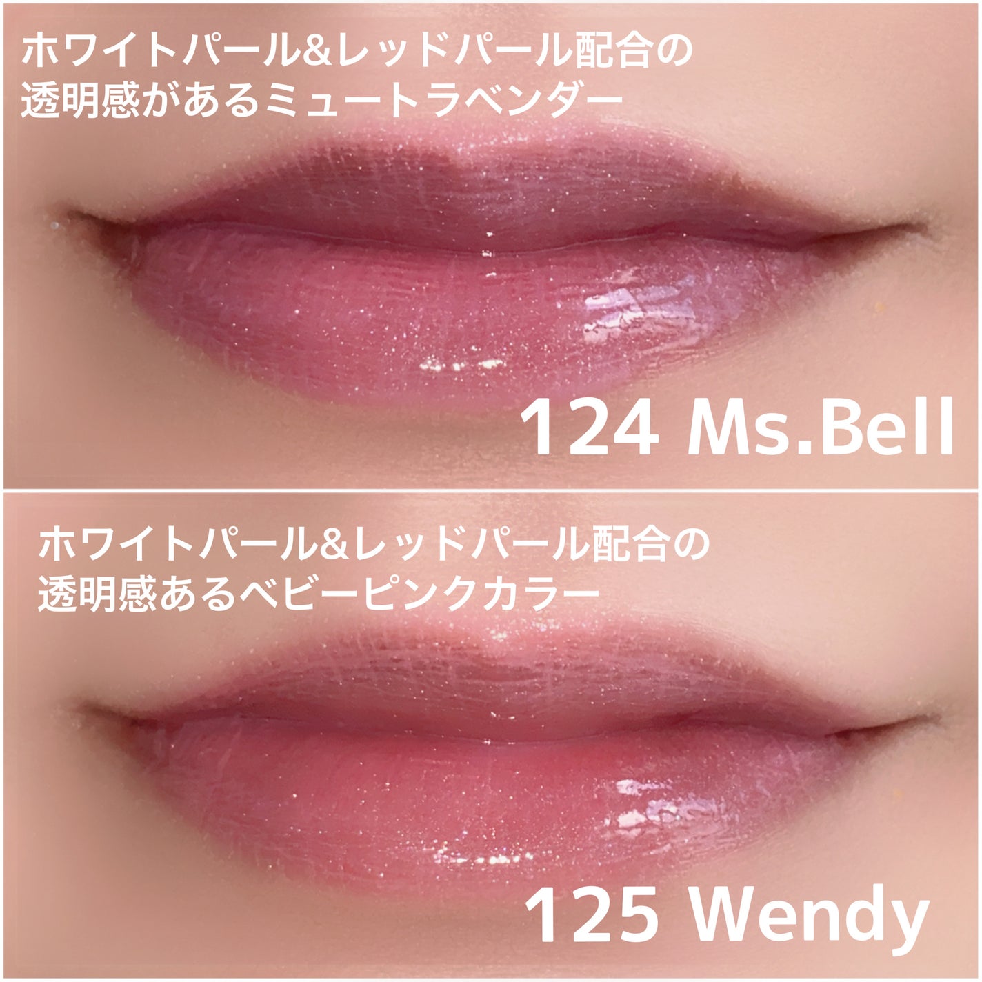 ボリュームパールキッスグロス/Dinto/リップグロスを使ったクチコミ(4枚目)