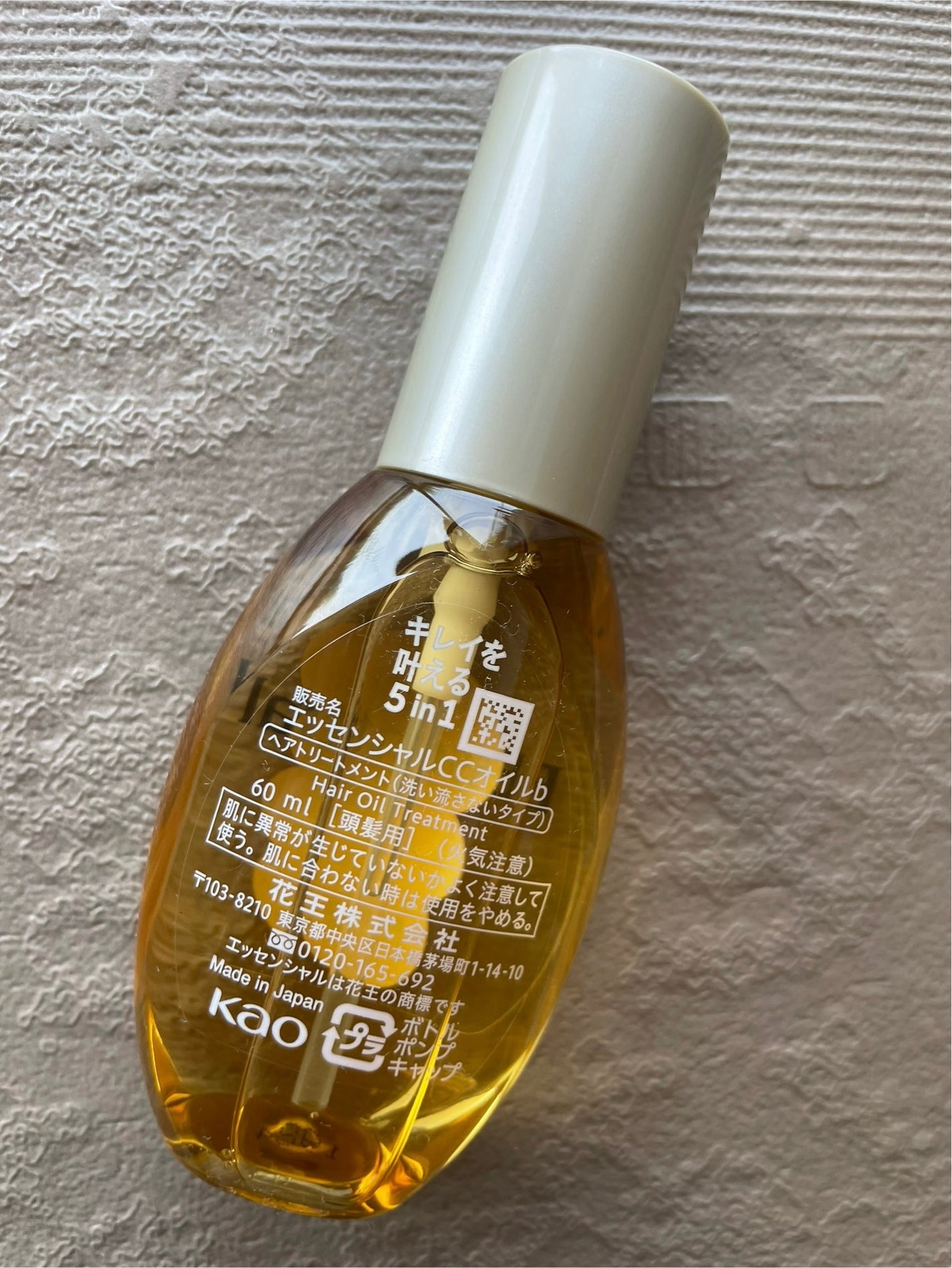 CCオイル/エッセンシャル/ヘアオイルを使ったクチコミ(5枚目)