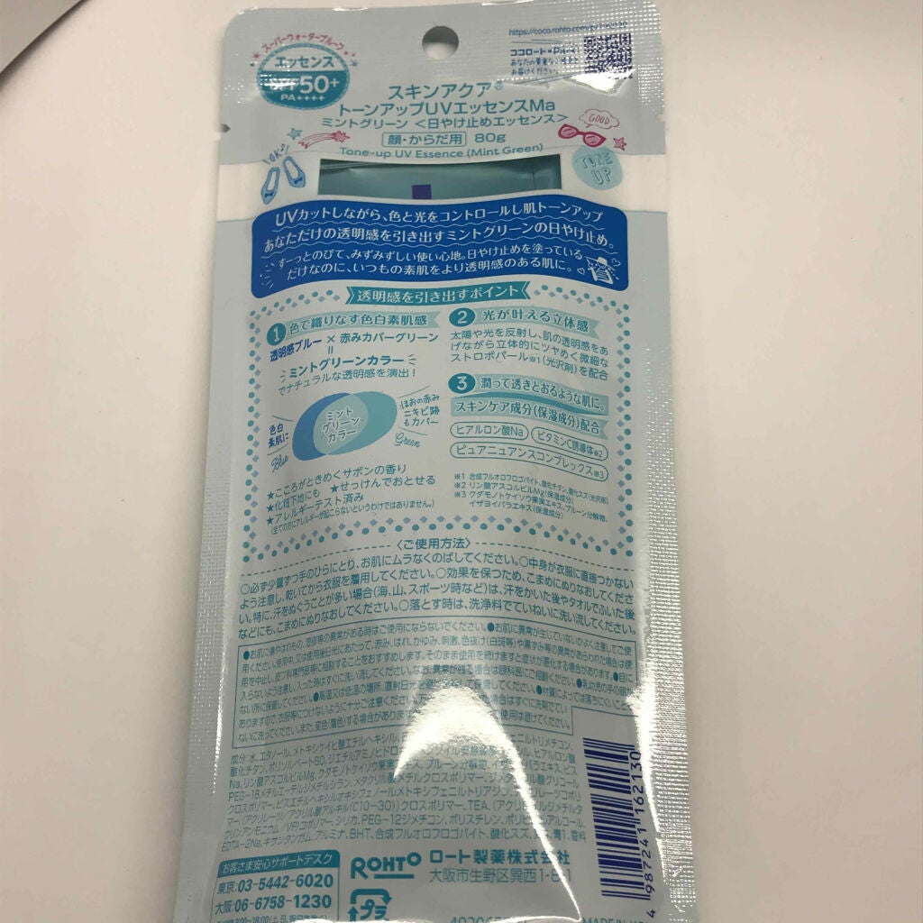 スキンアクア トーンアップUVエッセンス/スキンアクア/日焼け止めクリームを使ったクチコミ(2枚目)