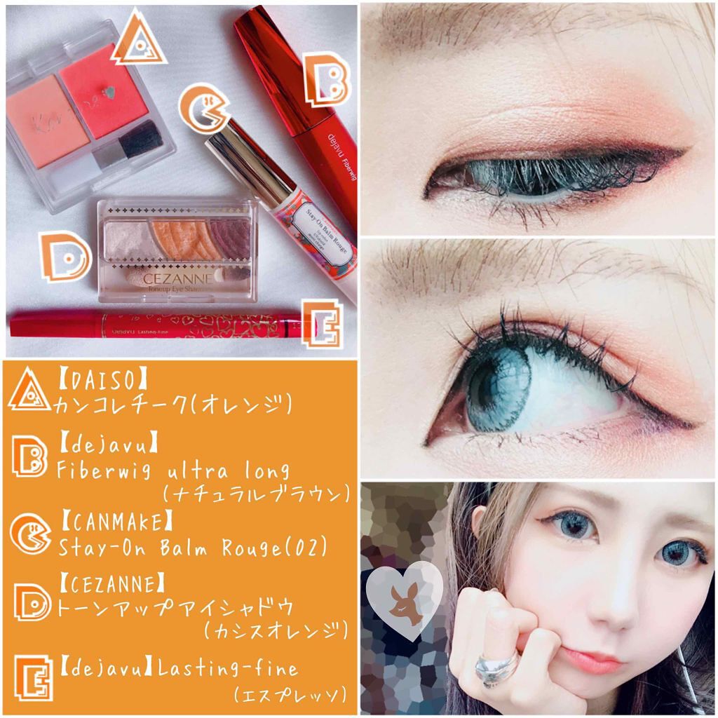 ステイオンバームルージュ/キャンメイク/口紅を使ったクチコミ(1枚目)