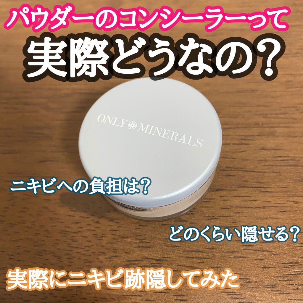 薬用コンシーラー アクネプロテクター/ONLY MINERALS/パウダーコンシーラーを使ったクチコミ(1枚目)