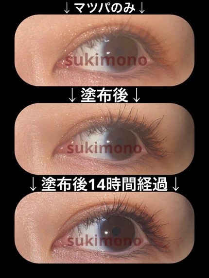 M on LIPS 「2023/2/8の価格改定前にマスカラ3種を紹介します。詳細動..」(6枚目)