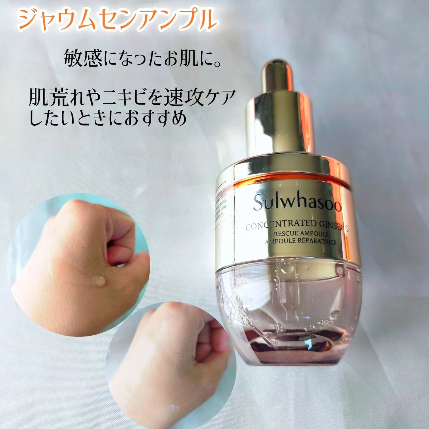 雪花秀ユンジョエッセンス/Sulwhasoo/美容液を使ったクチコミ(4枚目)