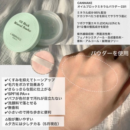 マーメイドスキンジェルUV/キャンメイク/日焼け止めジェルを使ったクチコミ(3枚目)