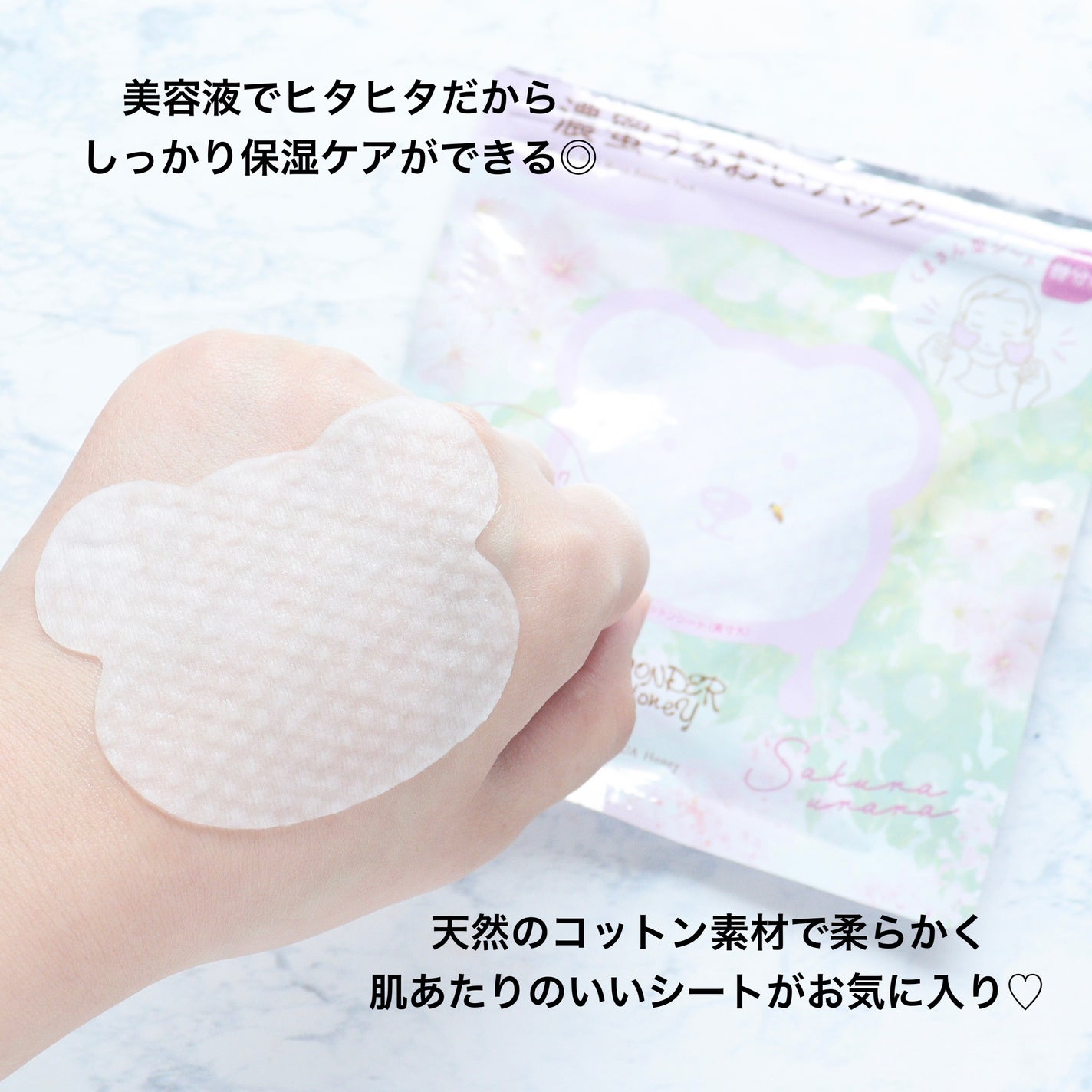 ワンダーハニー 濃蜜うるおいパック サクラウララ/VECUA Honey/シートマスク・パックを使ったクチコミ(4枚目)