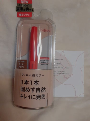 #デジャブ
#提供
新発売
フィルム眉カラー
アッシュブラウン
リップスさんから届きました。
早速、使ってみました。
ブラシが極小で使いやすい
細かいとこまでぬれる

いつもはケイトの3Dアイブローカラ