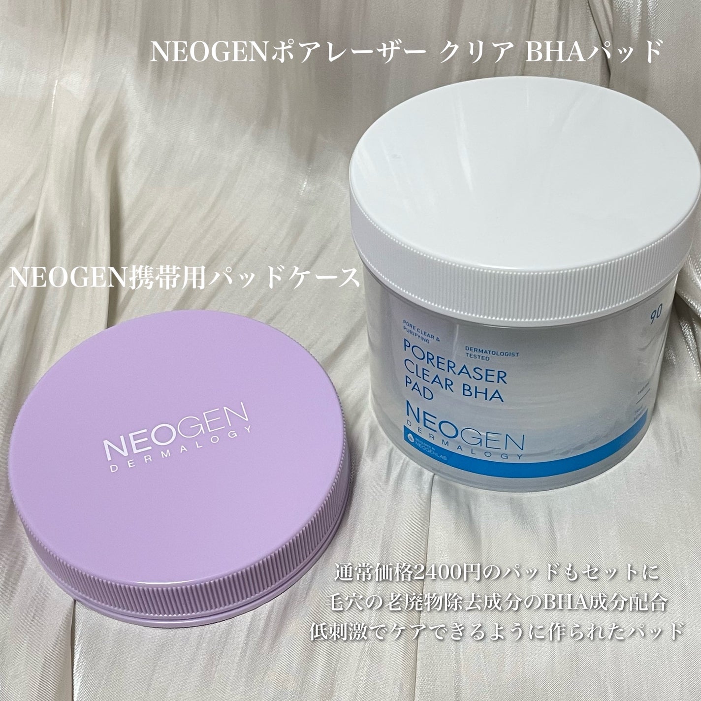 ポアレーザークリア BHA 毛穴パッド/NEOGEN/トナーパッドを使ったクチコミ(7枚目)