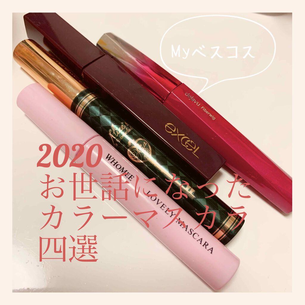 「塗るつけまつげ」ロングタイプ/デジャヴュ/マスカラを使ったクチコミ(1枚目)
