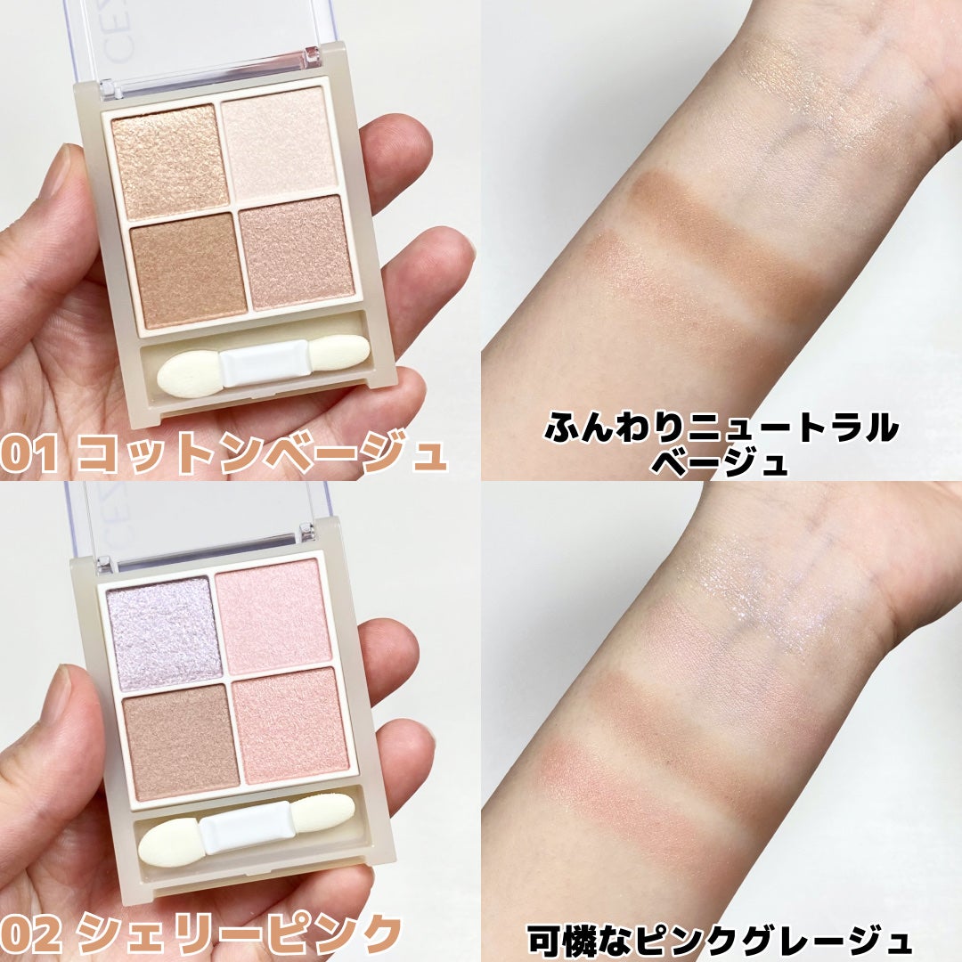 ペールトーンアイシャドウ/CEZANNE/アイシャドウを使ったクチコミ(3枚目)