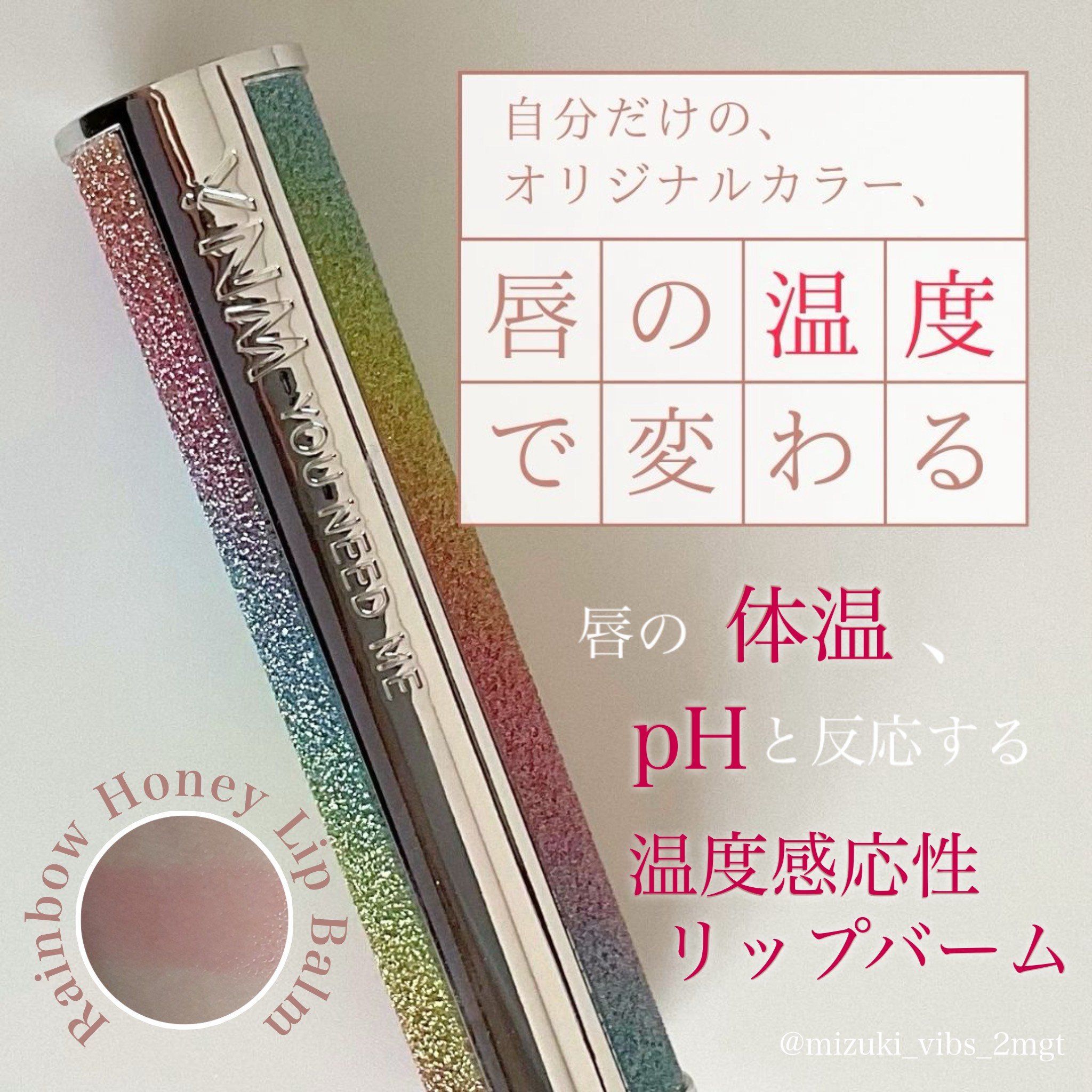 YNM  レインボーハニーリップバーム/YNM/リップバームを使ったクチコミ（1枚目）