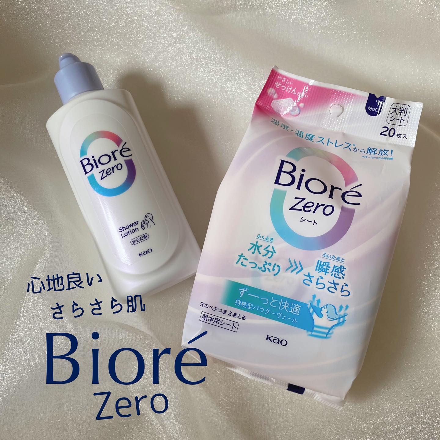 ビオレZero お風呂で使う汗ケアローション 無香性/ビオレ/ボディローションを使ったクチコミ（1枚目）