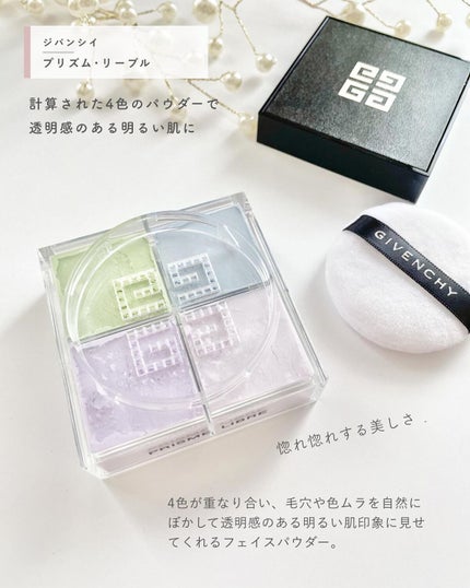 プリズム・リーブル/GIVENCHY/ルースパウダーを使ったクチコミ(2枚目)