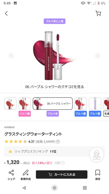 を使ったクチコミ(2枚目)