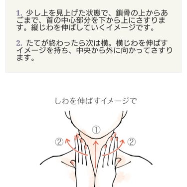 シャンソン化粧品 ケアリング ローションのクチコミ「みなさん、首のケアしてますか？

まだ若いから大丈夫！とか思ってませんか？


よく見てみてく.....」（3枚目）