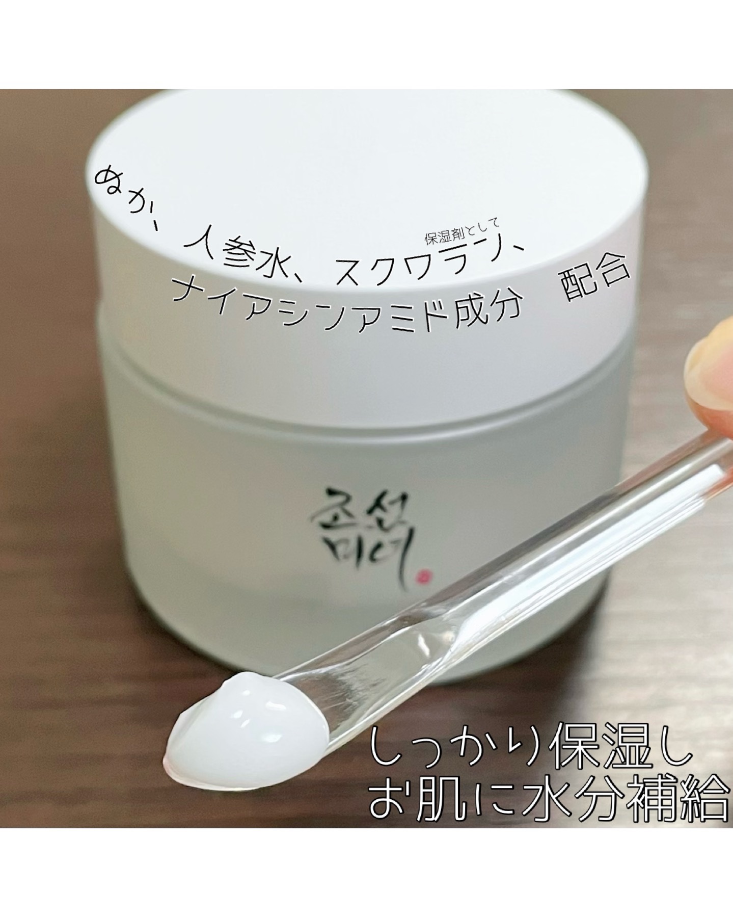 朝鮮美女クリーム/Beauty of Joseon/フェイスクリームを使ったクチコミ（2枚目）