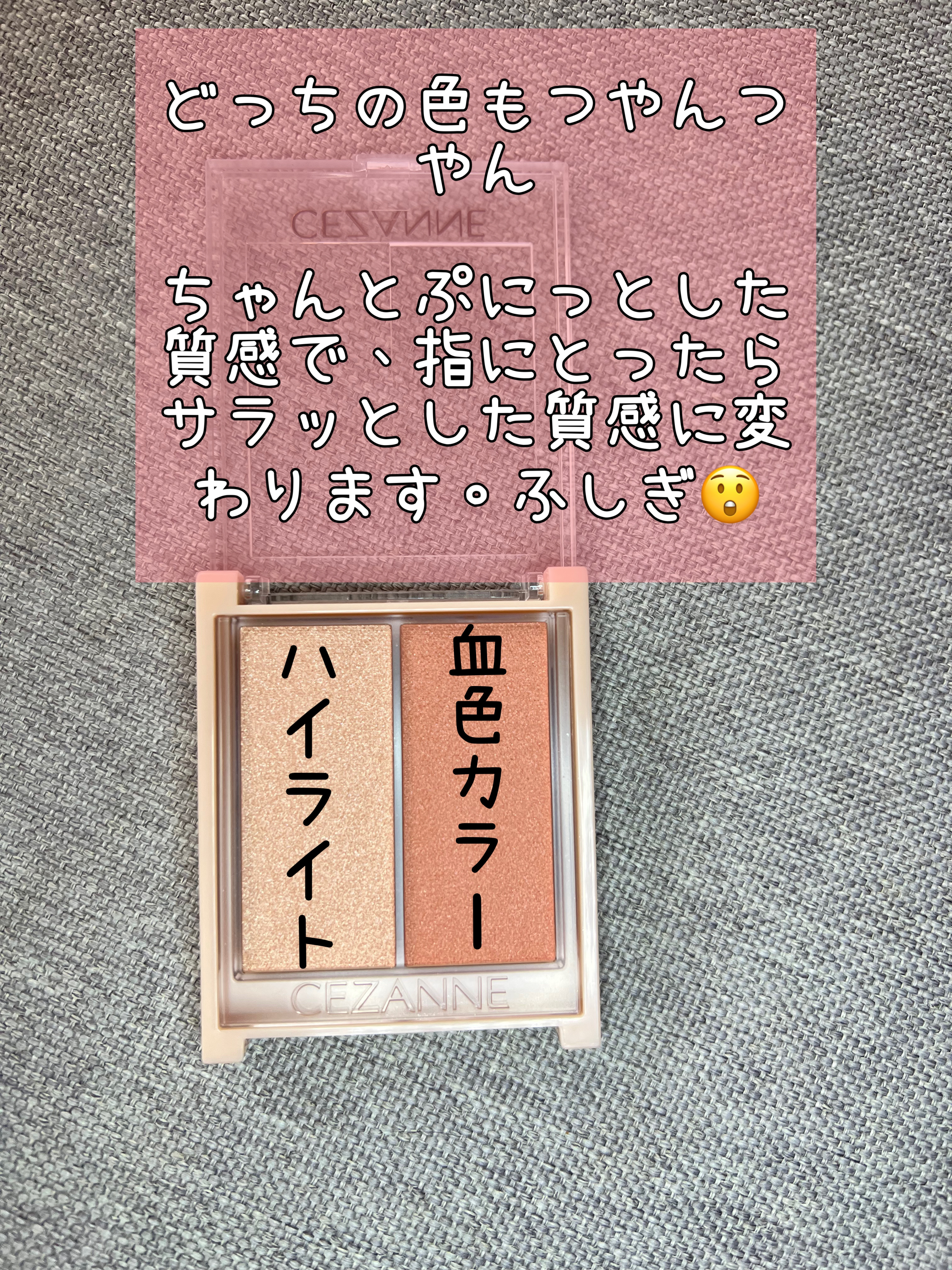 フェイスグロウカラー/CEZANNE/クリームハイライトを使ったクチコミ（2枚目）