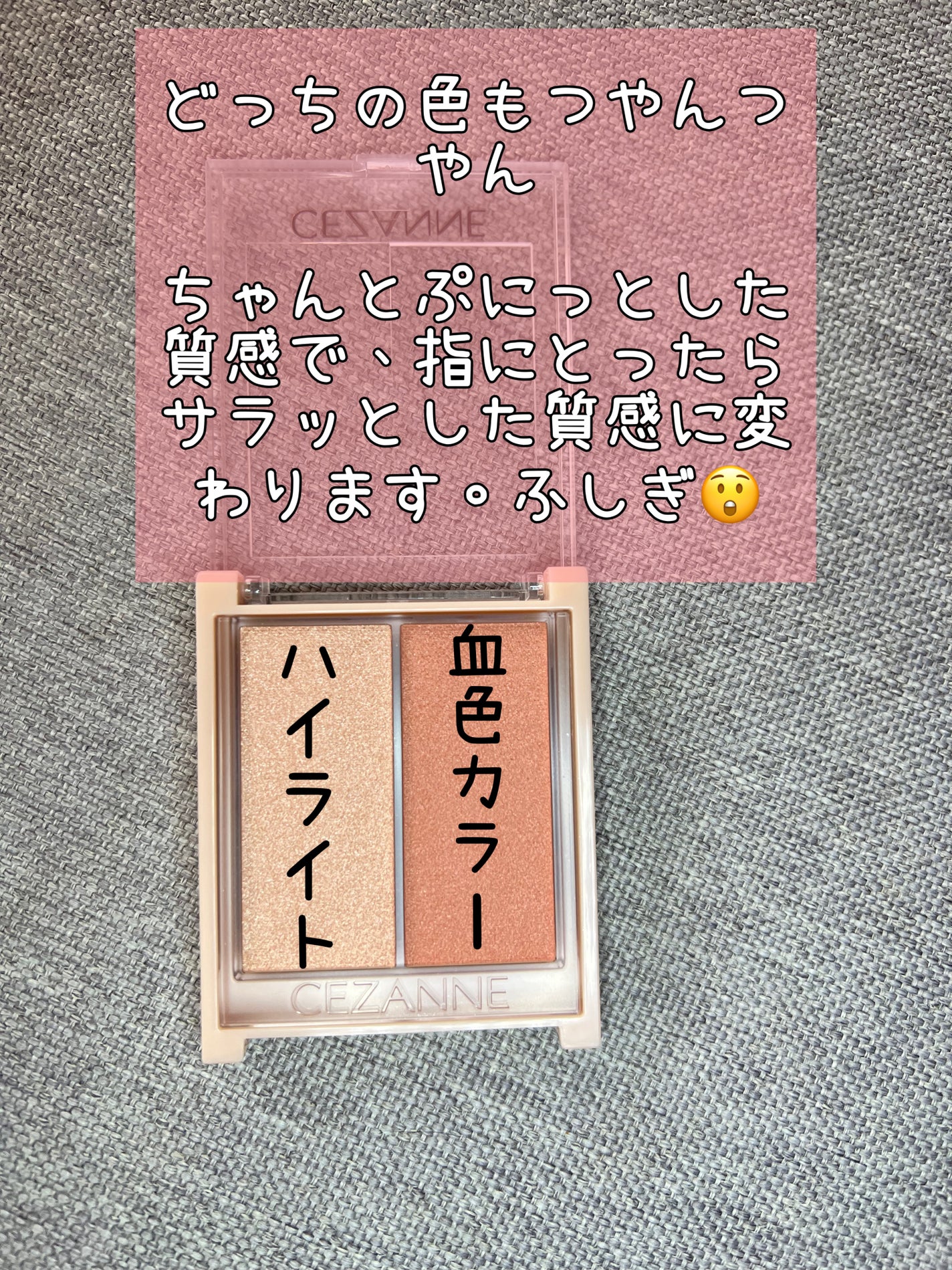 フェイスグロウカラー/CEZANNE/クリームハイライトを使ったクチコミ(2枚目)