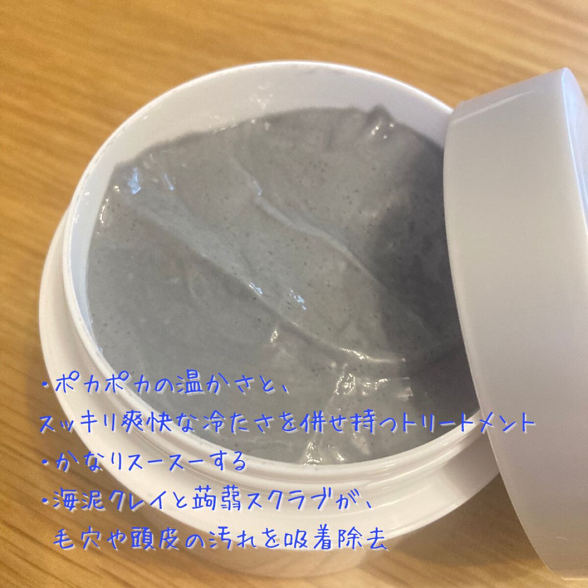 プレミアムヘッドスパマスク /CLAYGE/ヘアマスク・ヘアパックを使ったクチコミ(2枚目)